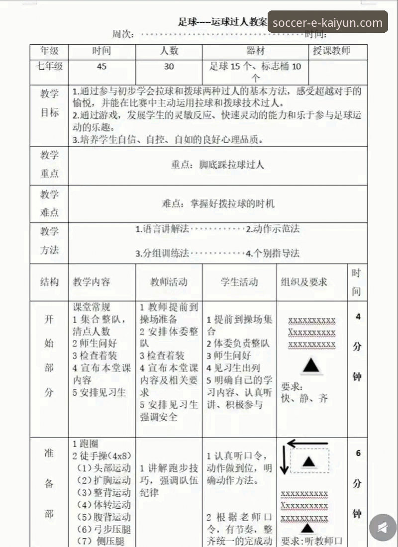 足球投注技巧 开云足球竞技投注技巧完整指南:从新手到高手的实战策略