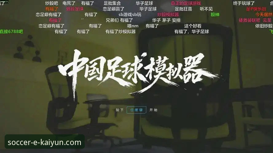 kaiyun安卓版下载实用指南：五分钟搞定安装，开启足球竞技新体验