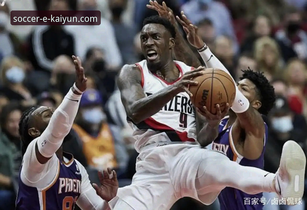 体育资讯与数据 从快船VS开拓者关键战看NBA数据解读:开云足球竞技观赛指南